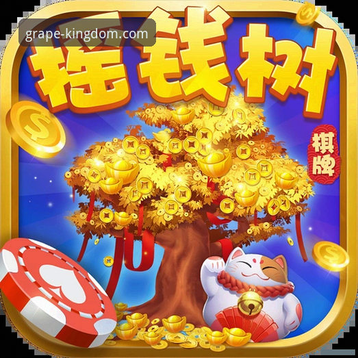 新葡萄棋牌平台最新进展：新葡萄娱乐APP靠谱吗常见问题全解析