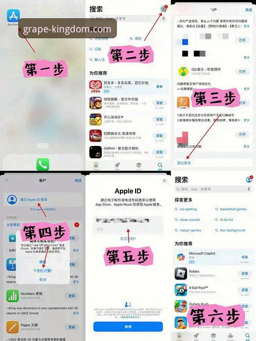 新葡萄娱乐APP官网首页教程：如何快速找到官方入口并下载最新版本？