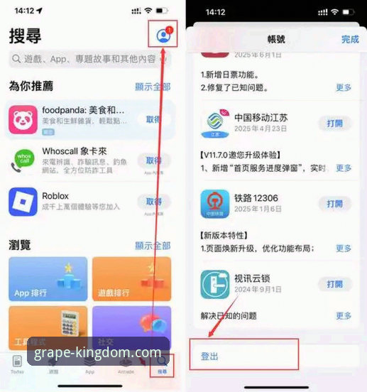 资深用户分享：新葡萄娱乐APP注册教程全解析，从下载到账户激活的实战经验