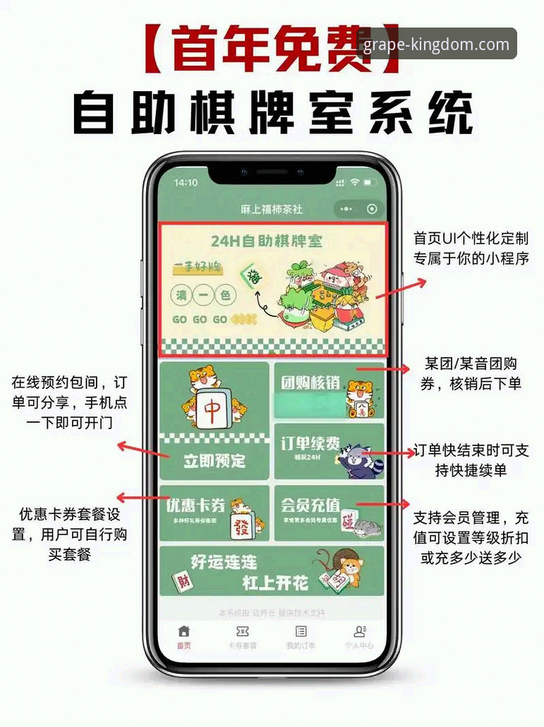揭秘新葡萄棋牌平台入口：2025年移动娱乐APP背后的技术革新与用户体验真相