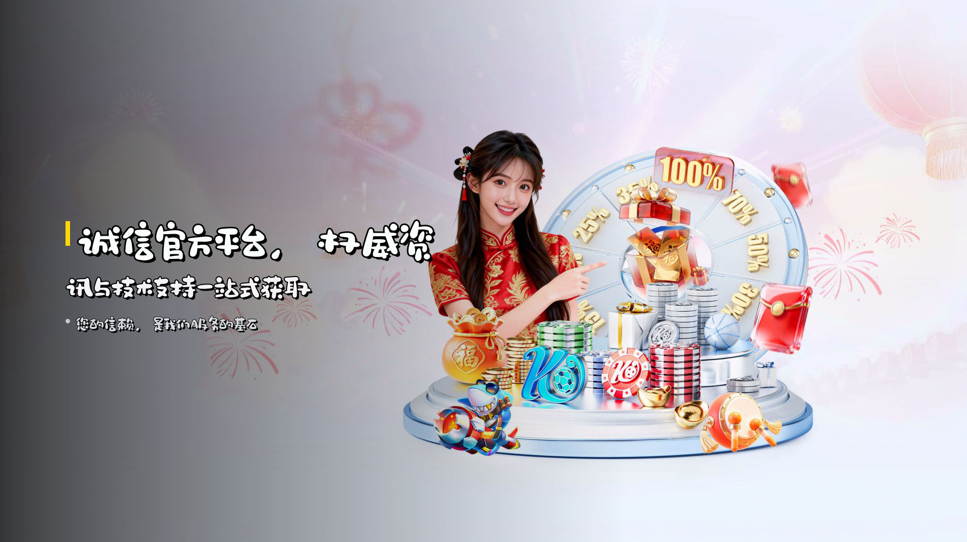 诚信官方平台，<strong>权威资讯</strong>与技术支持一站式获取